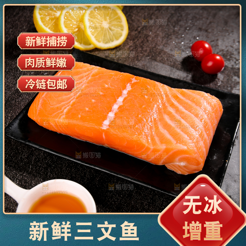 盘子里的三文鱼