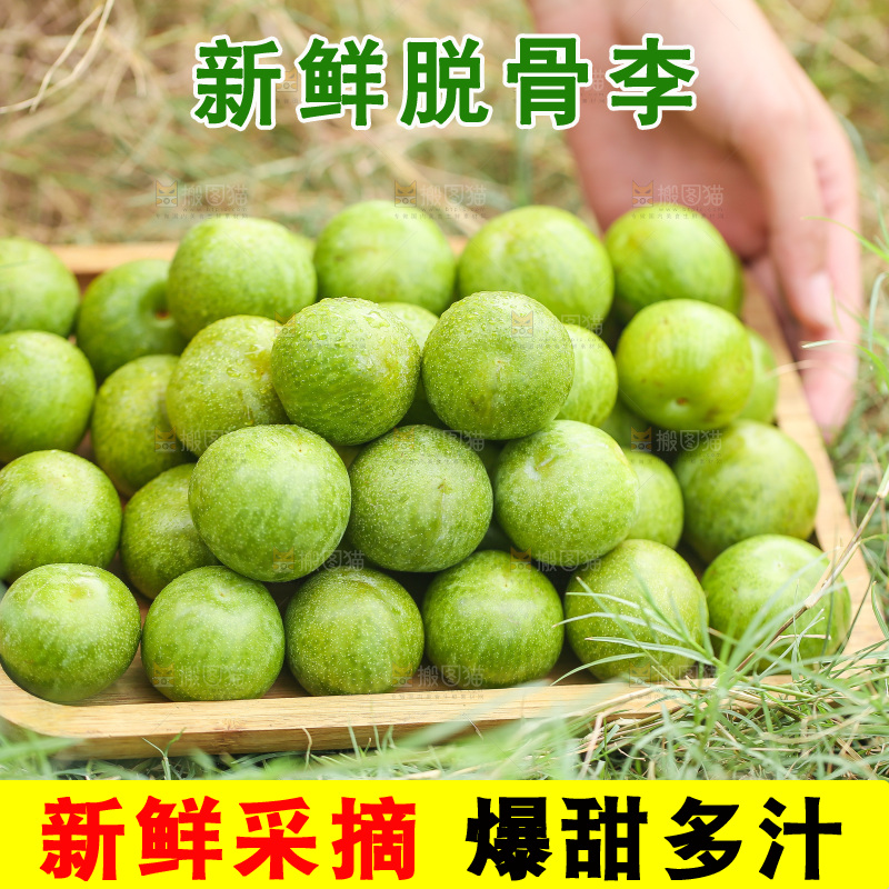 手里端着一盘脱骨李