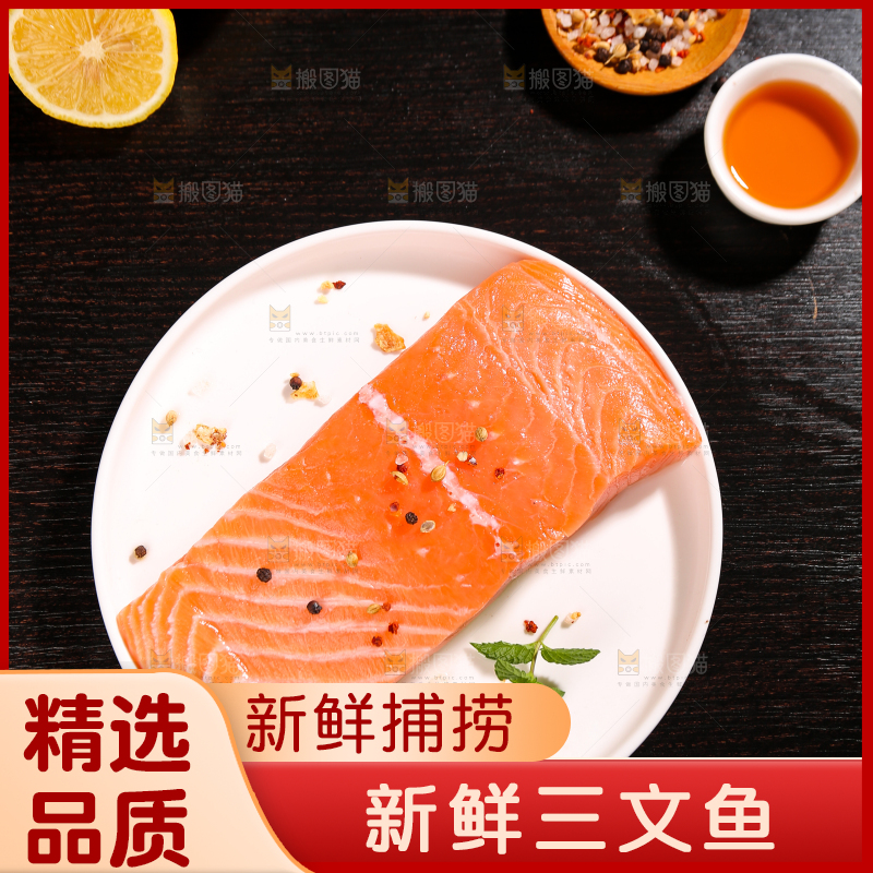 盘子里的三文鱼刺身