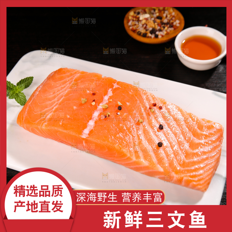 盘子里的三文鱼刺身
