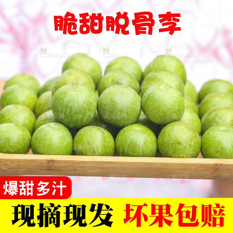 手端着一盘脱骨李