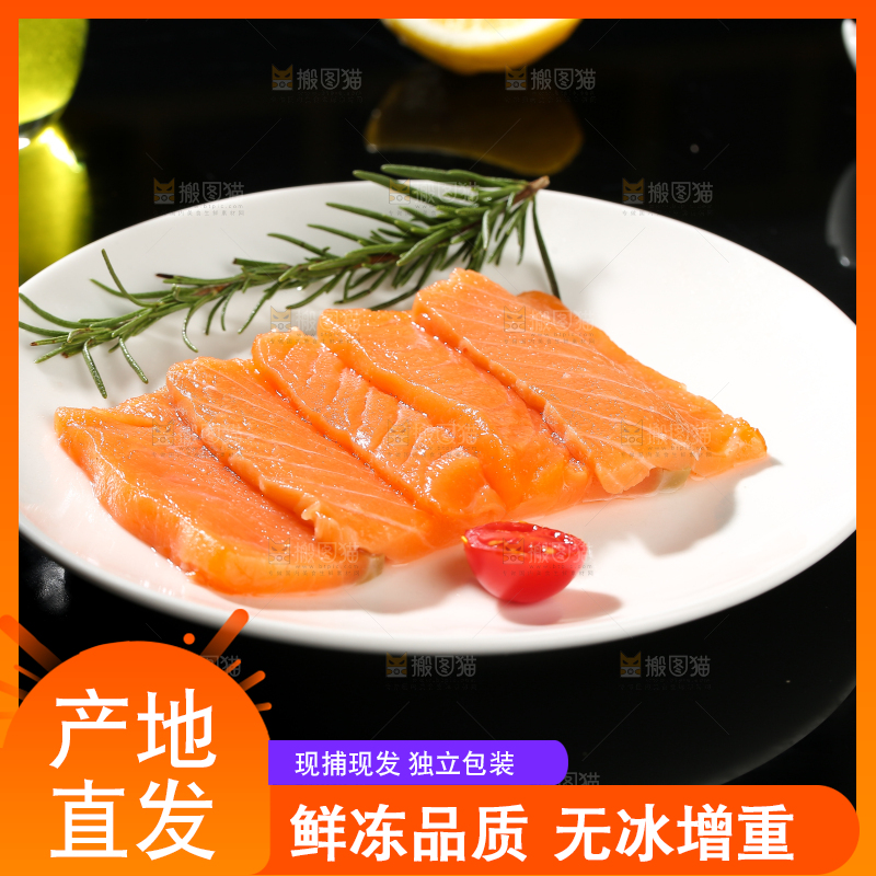 黑底上的一盘三文鱼刺身