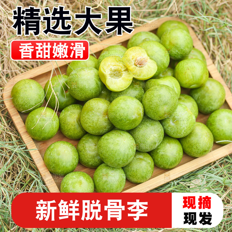 盘子里的新鲜脱骨李