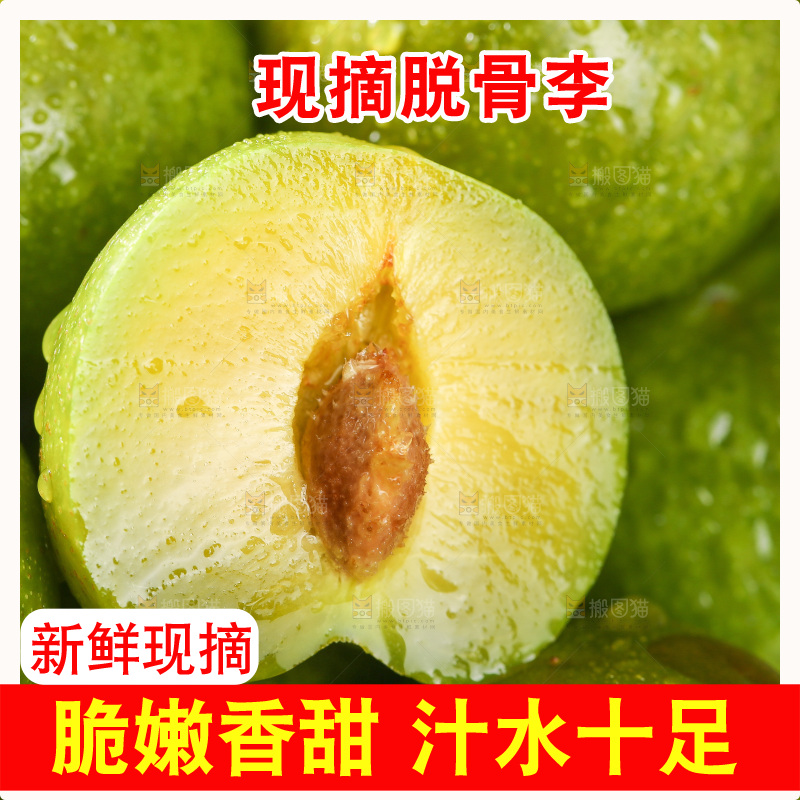 堆放着的新鲜青脆李