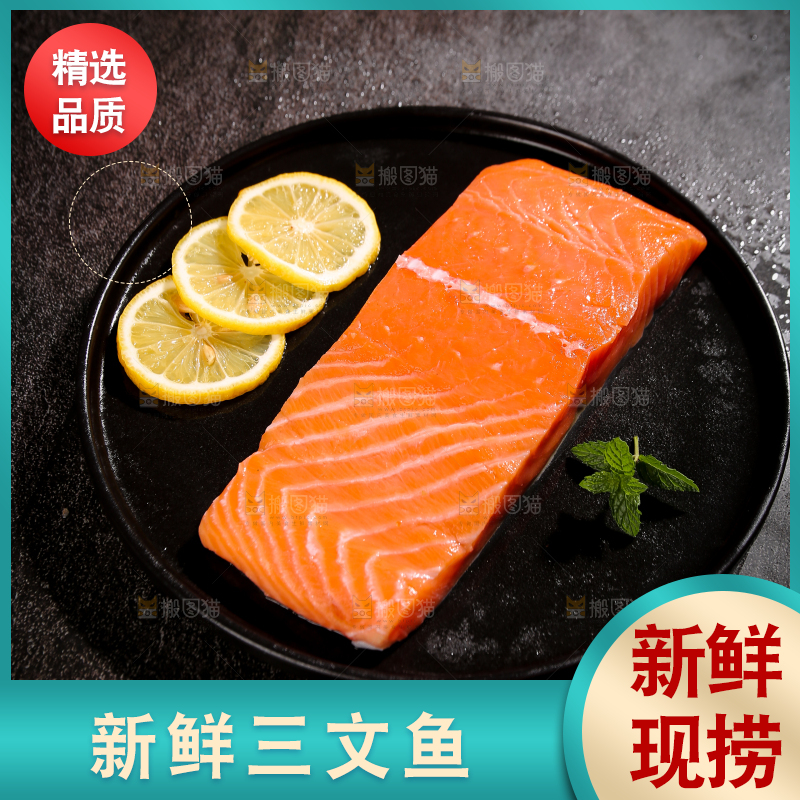 盘子里的三文鱼