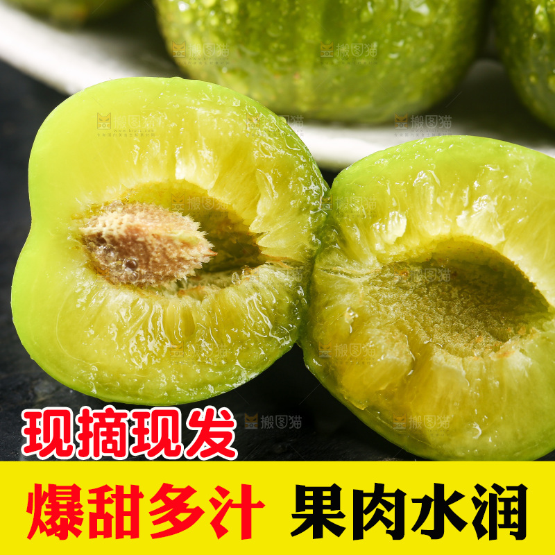 深底上放着脱骨李