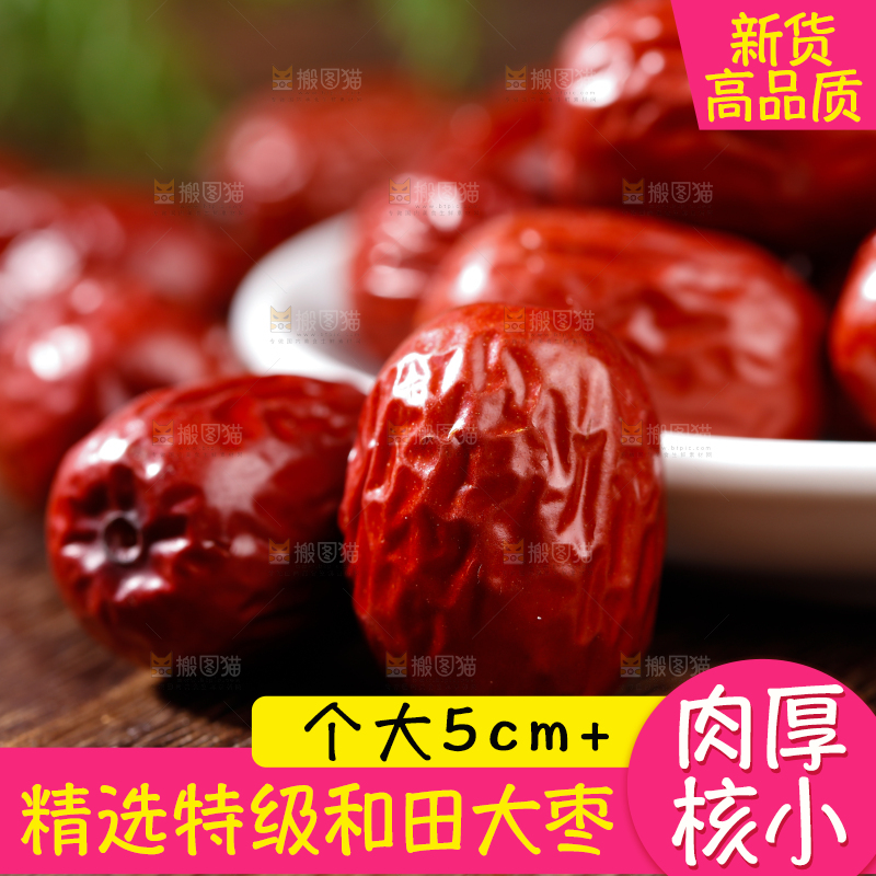 木底上放着的干红枣