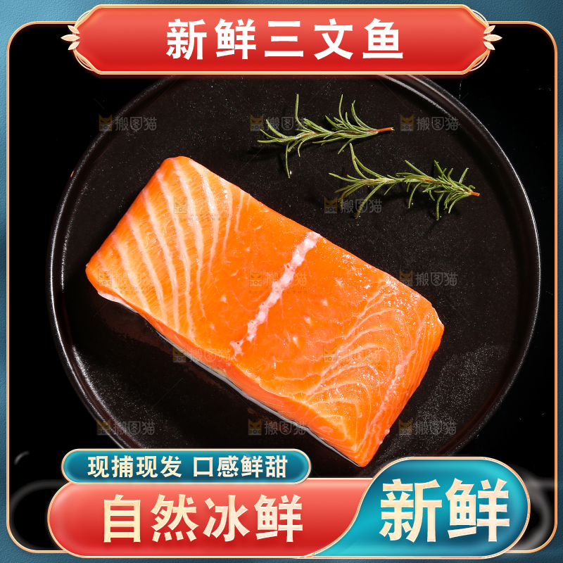 黑底上的一盘三文鱼腩