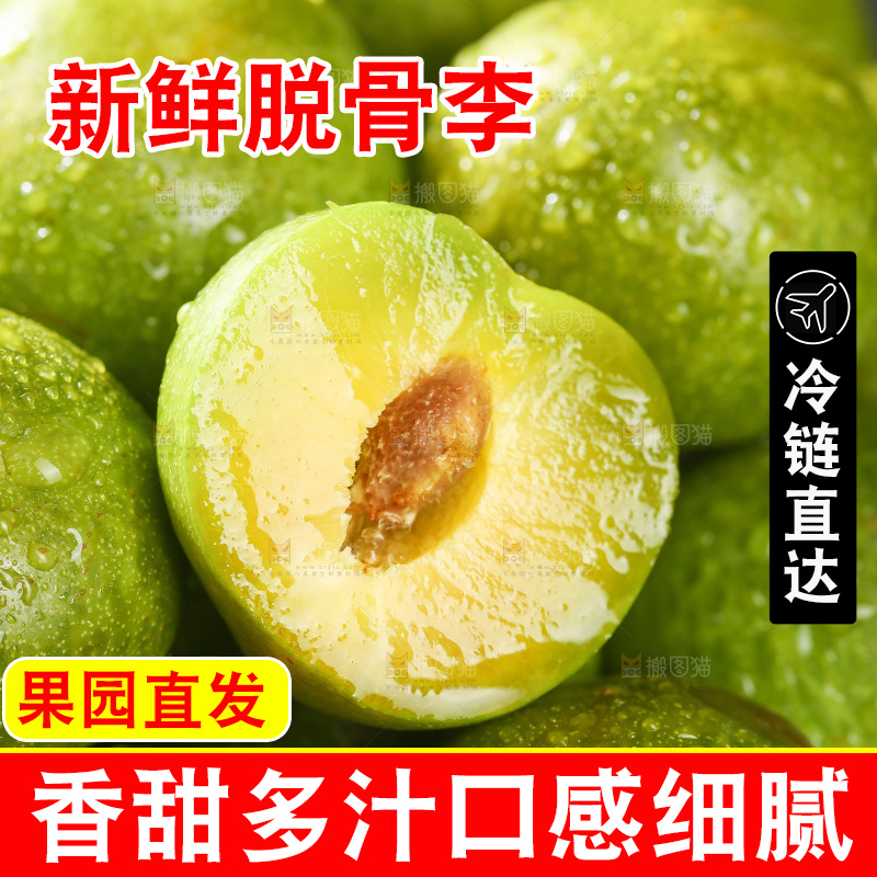 堆放着的新鲜青脆李
