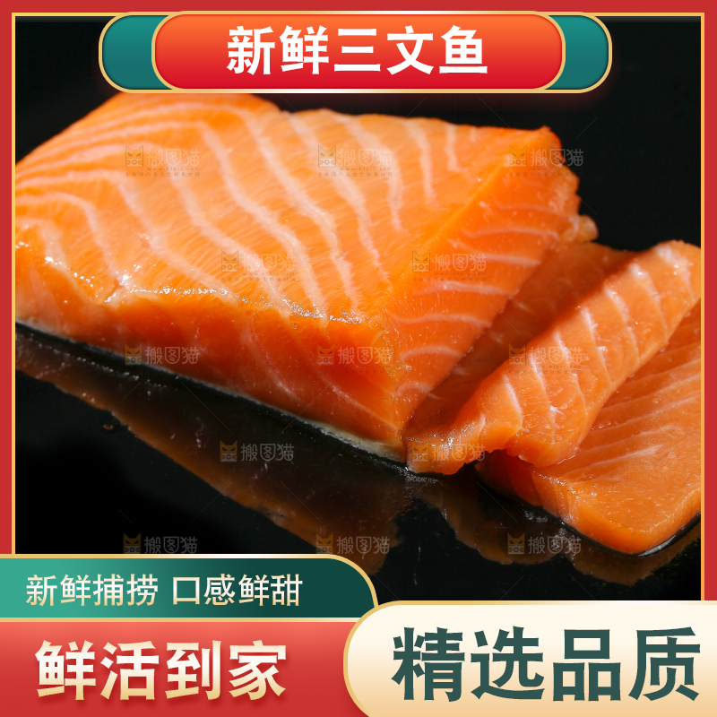 黑底上放着三文鱼片