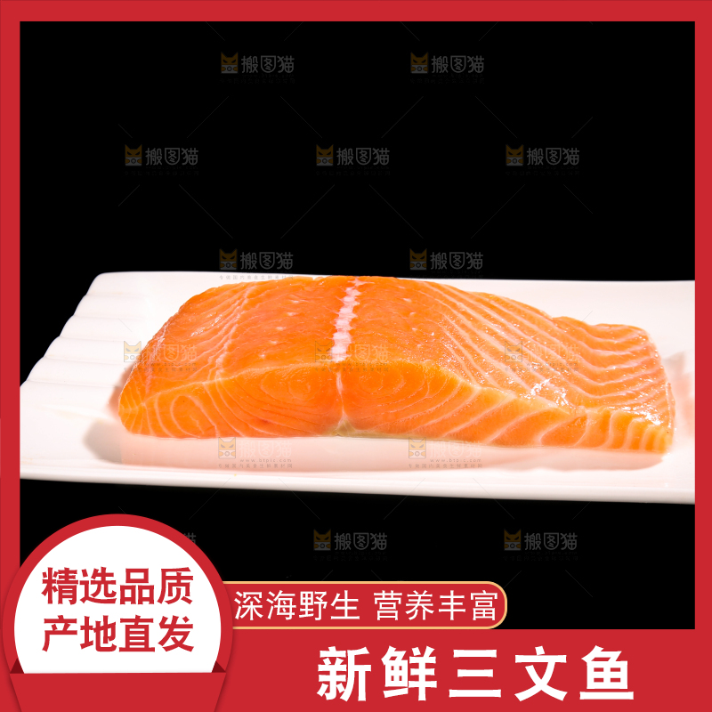 黑底上的一盘三文鱼刺身