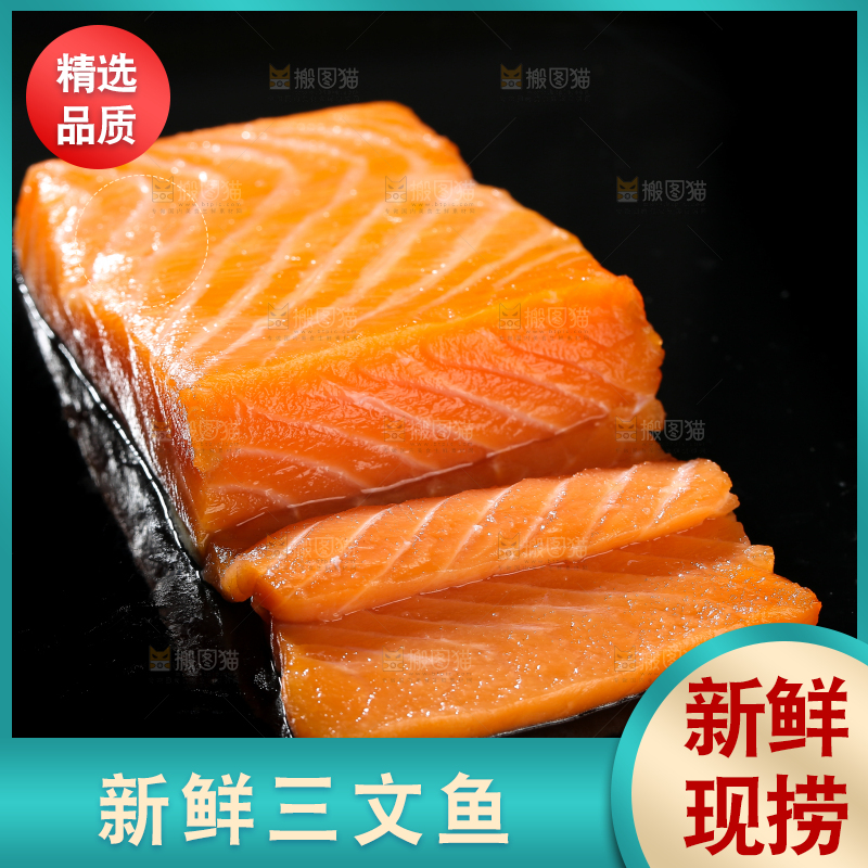黑底上放着三文鱼片
