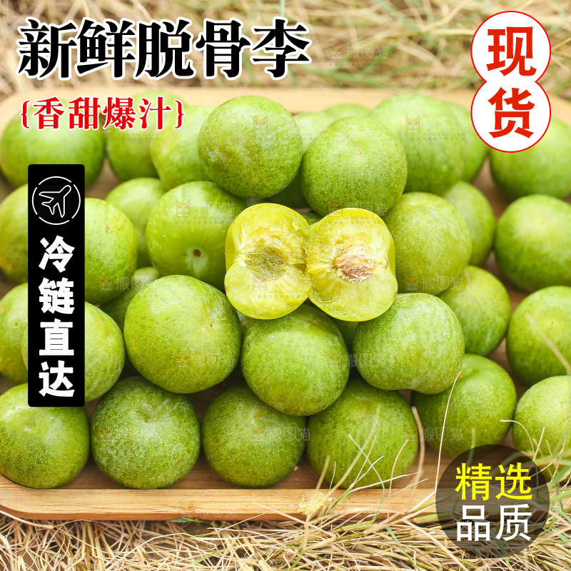 盘子里的新鲜脱骨李