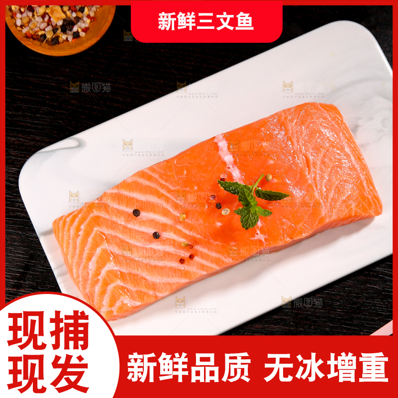 盘子里的三文鱼刺身