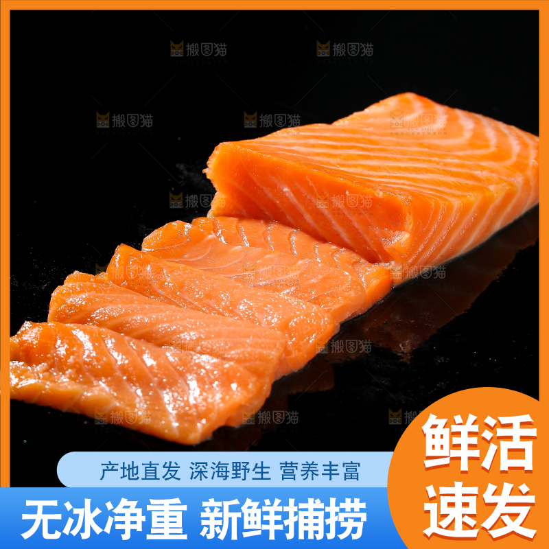 黑底上放着三文鱼片
