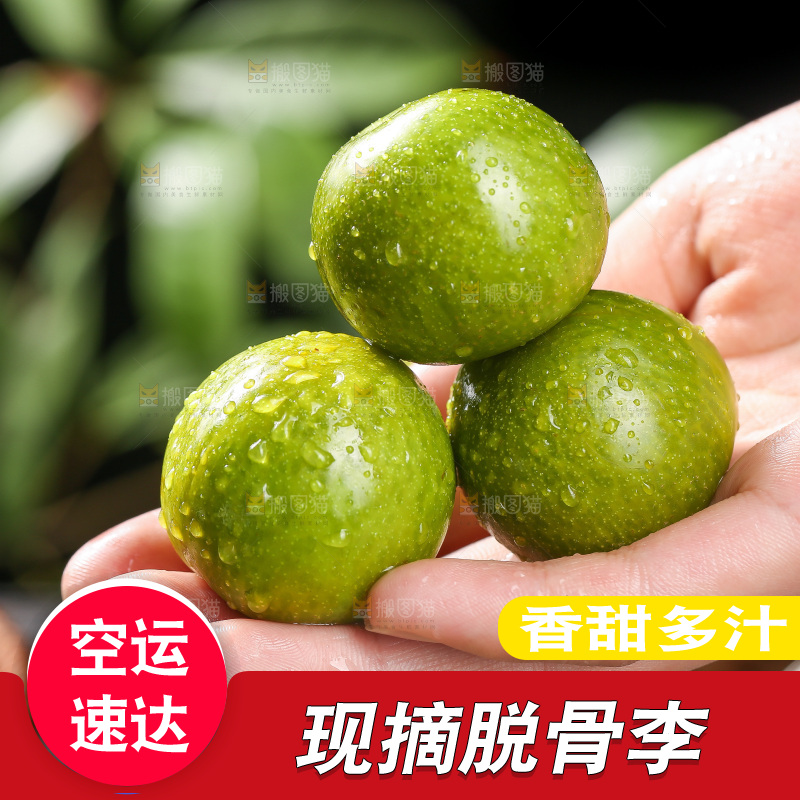手上摆放着脱骨李