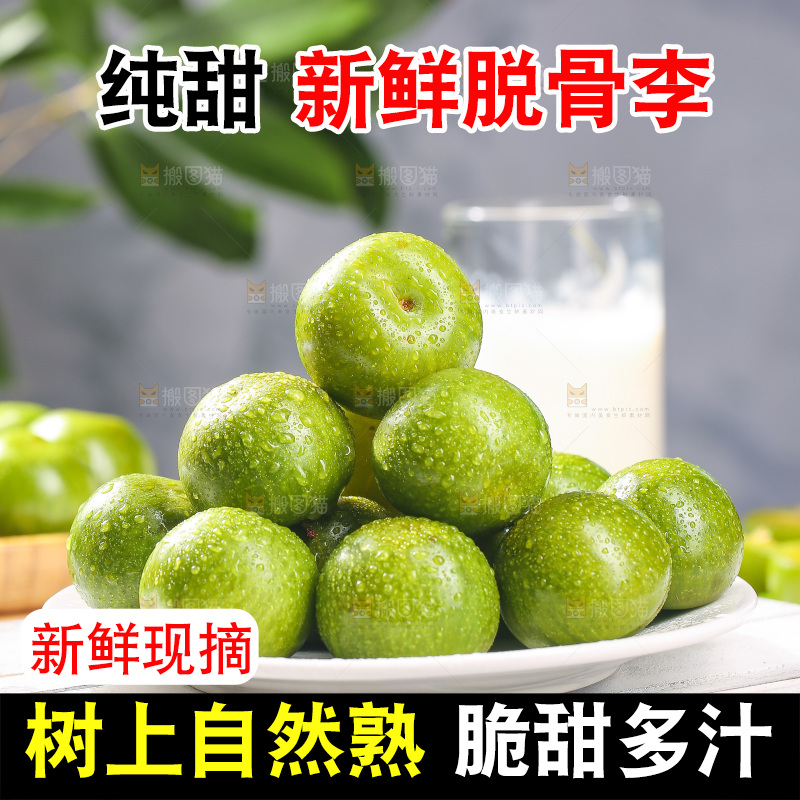 盘子里堆放着的青脆李