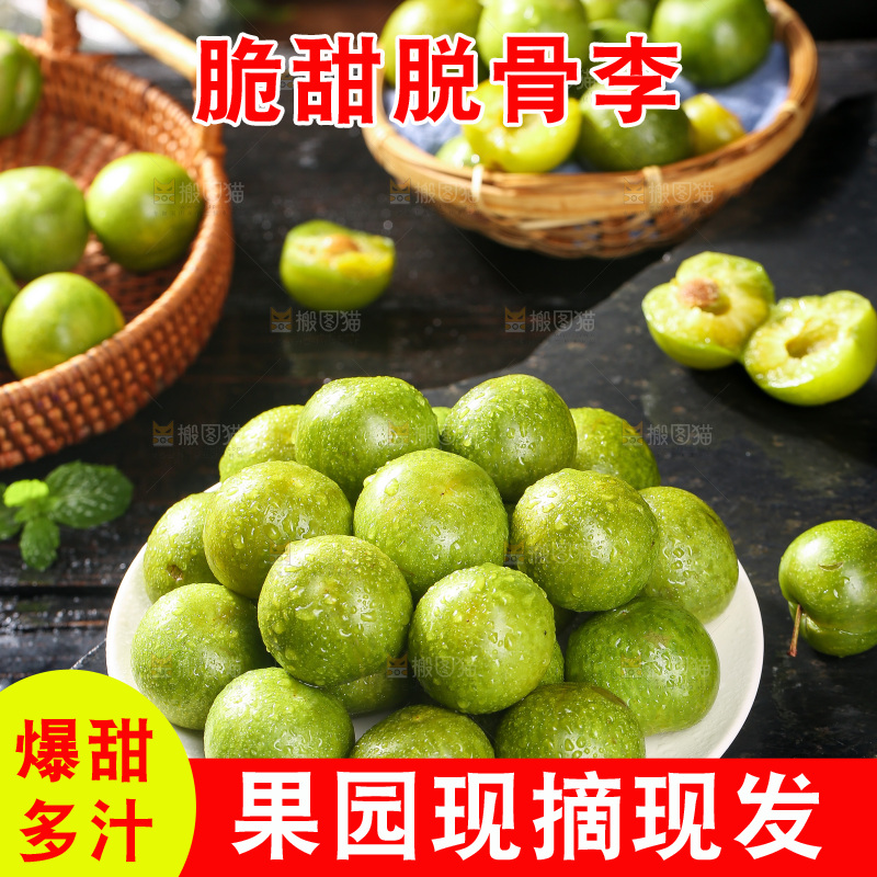 深底上放着一盘脱骨李