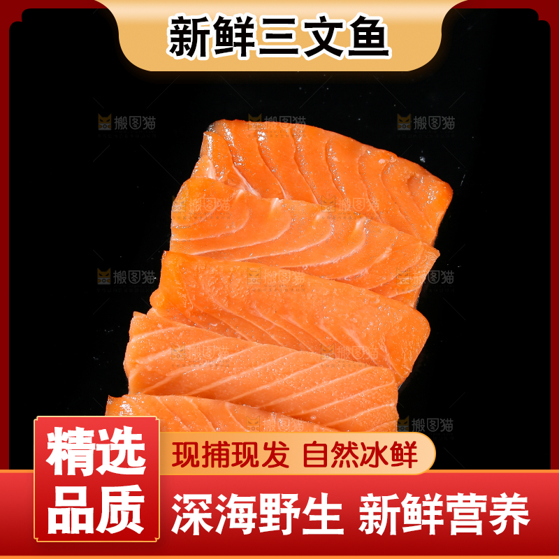 黑底上放着三文鱼片