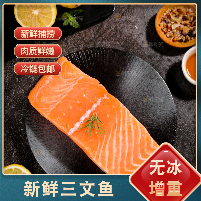 盘子里的三文鱼