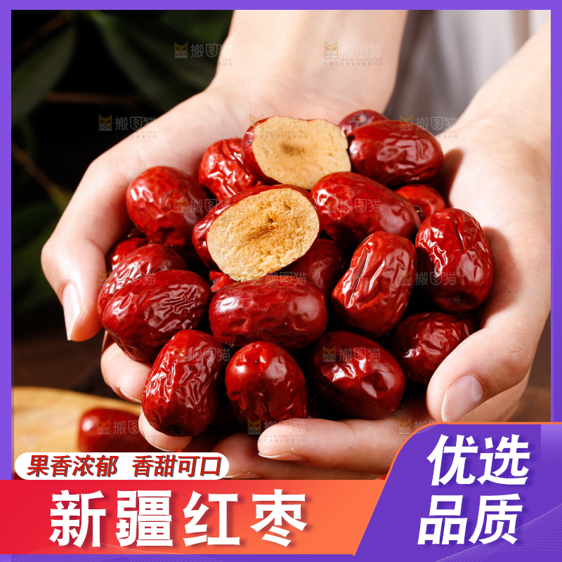 手里捧着新疆大枣