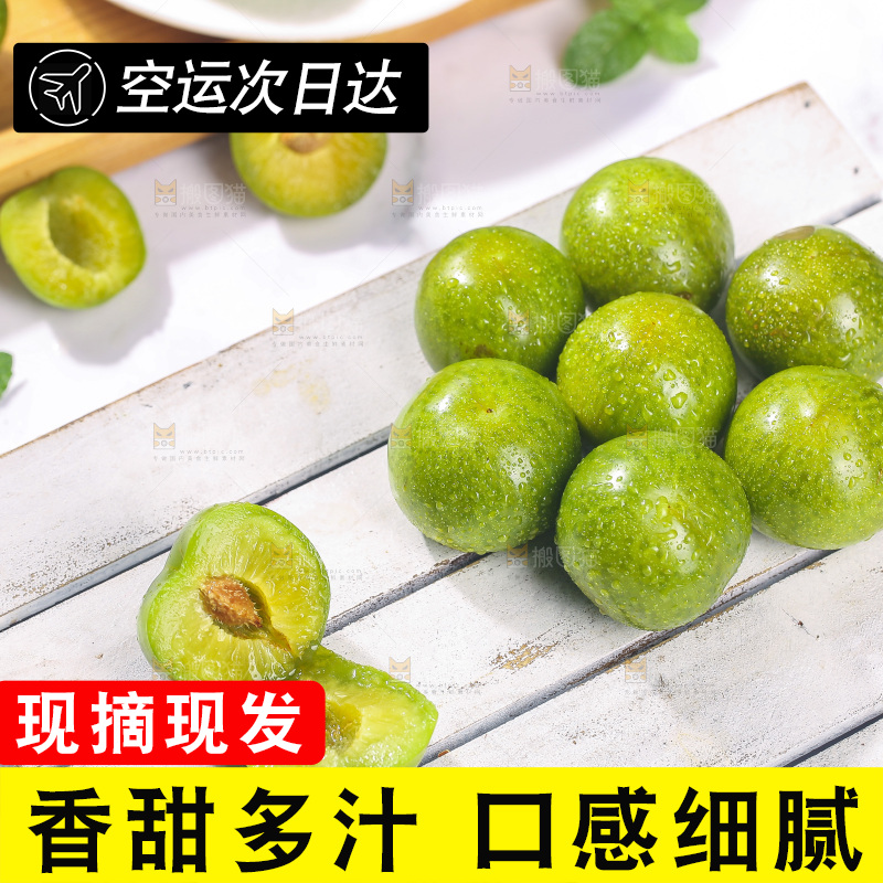 木板上摆放着脱骨李
