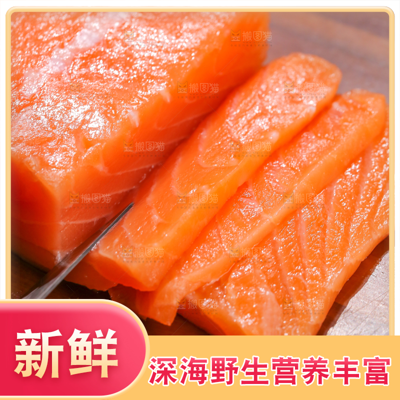 木板上正切着的三文鱼