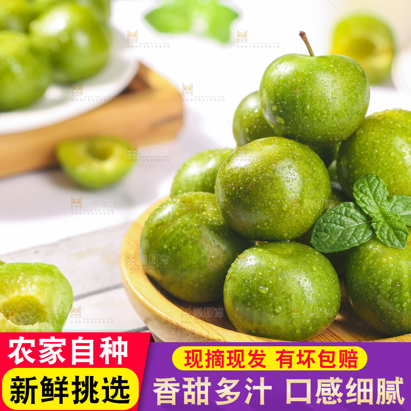 浅底上放着一盘青脆李