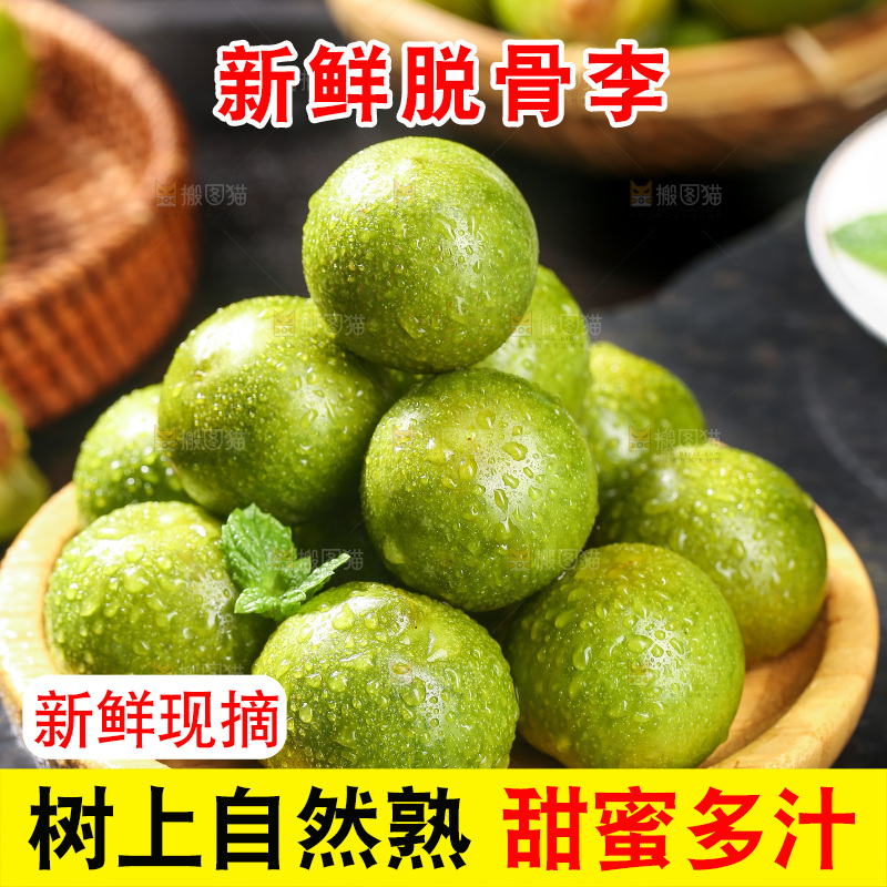 盘子里的堆放着青脆李