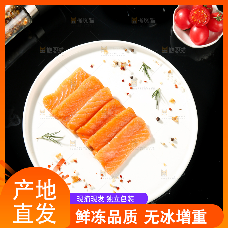 黑底上的一盘三文鱼刺身