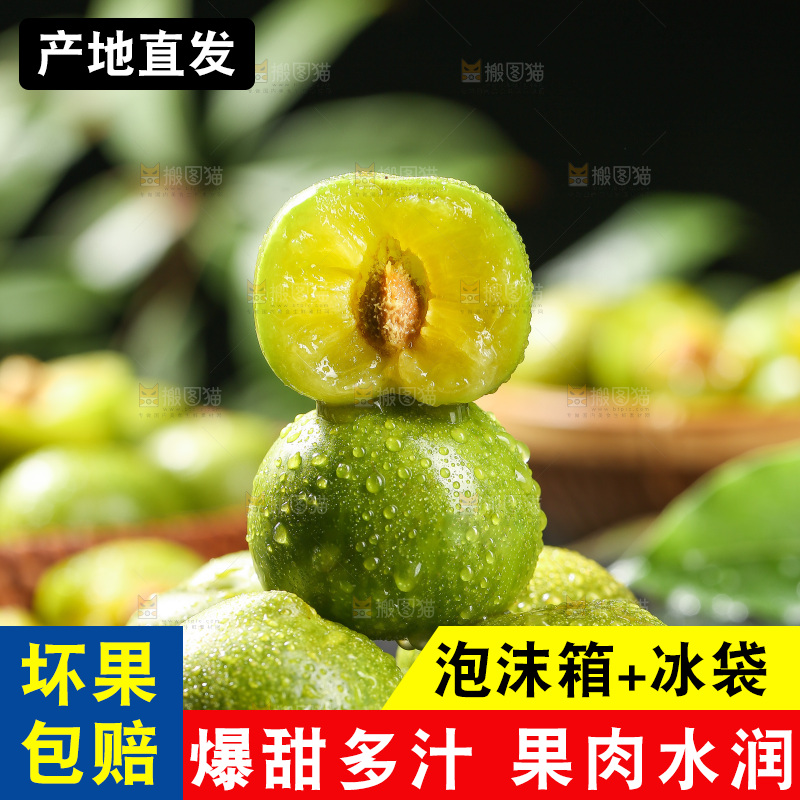 深底上放着脱骨李