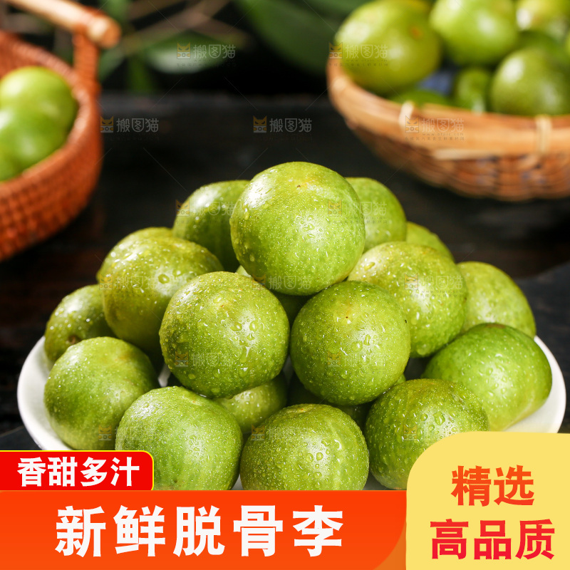 深底上放着一盘脱骨李