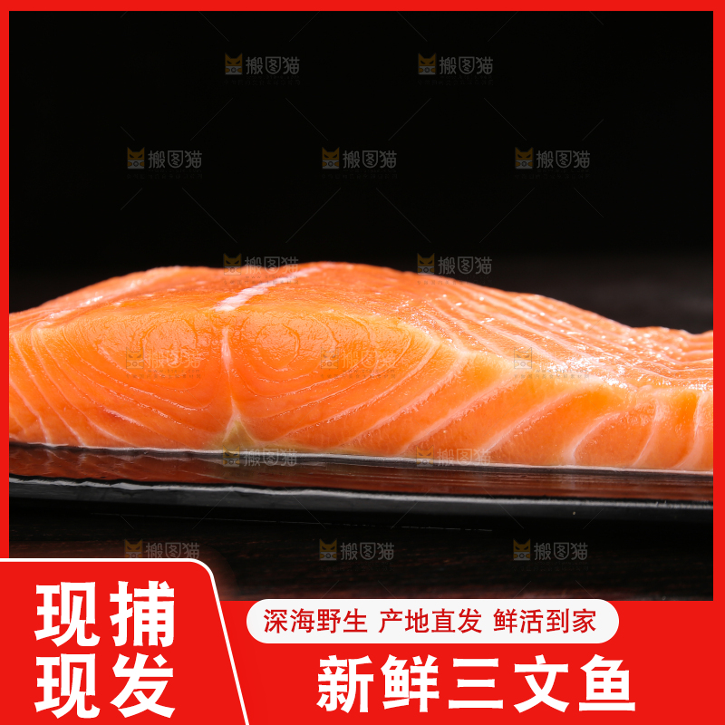 黑底上的一盘三文鱼刺身