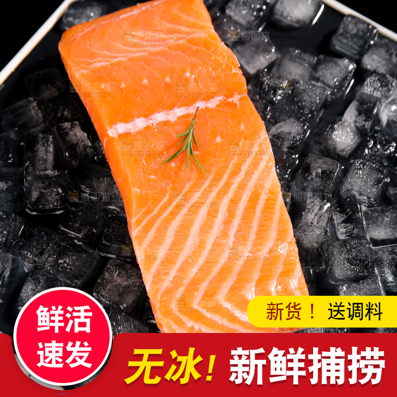 黑底上放着冰鲜三文鱼