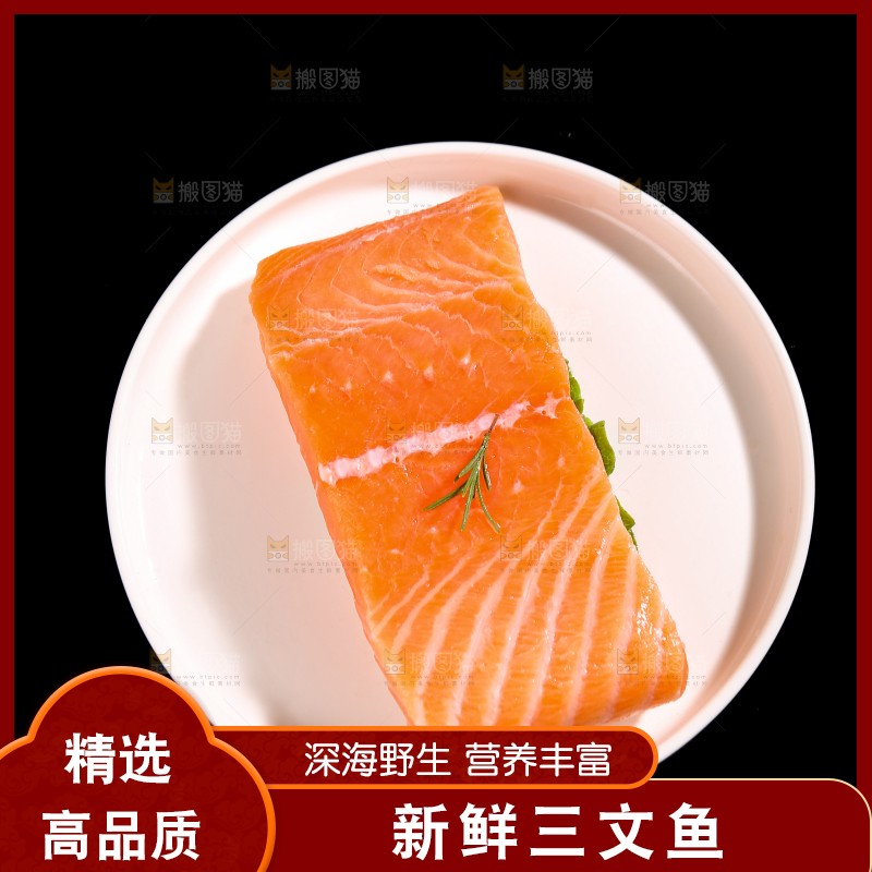 黑底上的一盘三文鱼腩