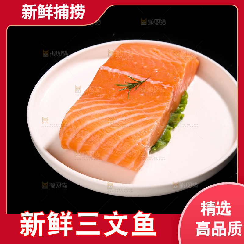 黑底上的一盘三文鱼腩