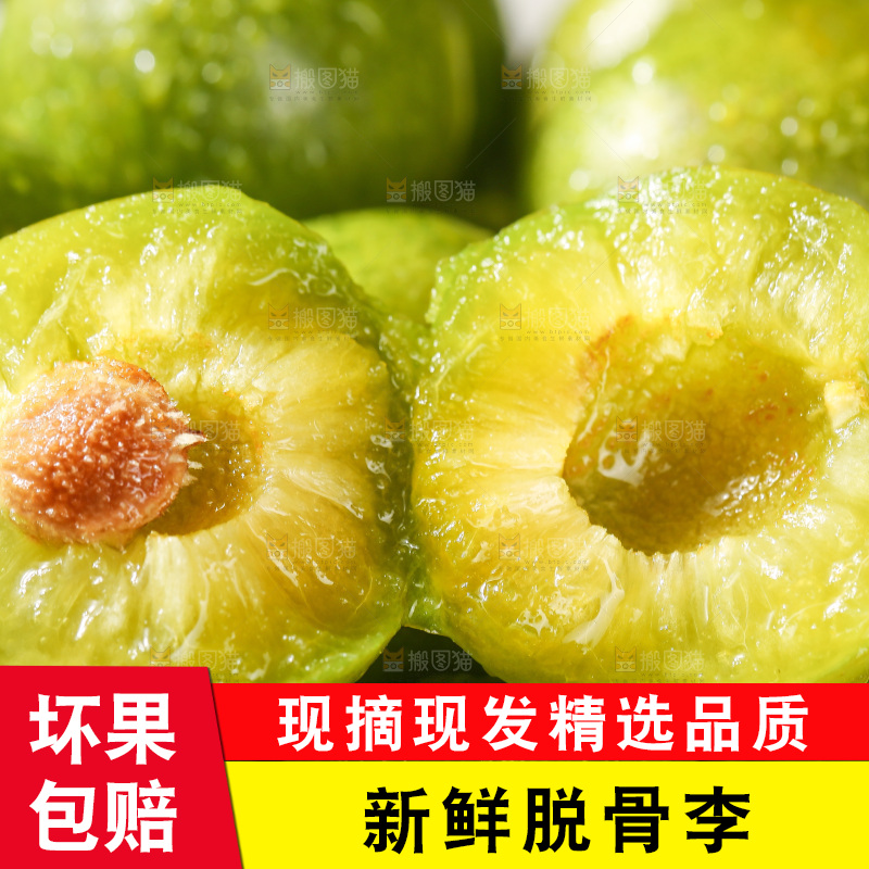 堆放着的青脆李