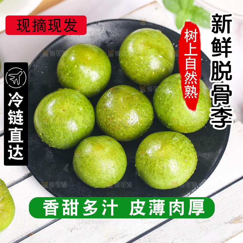 盘子里的新鲜脆李