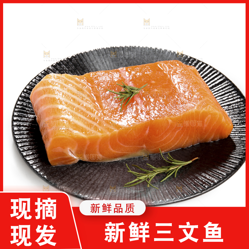 白底上放着一盘三文鱼