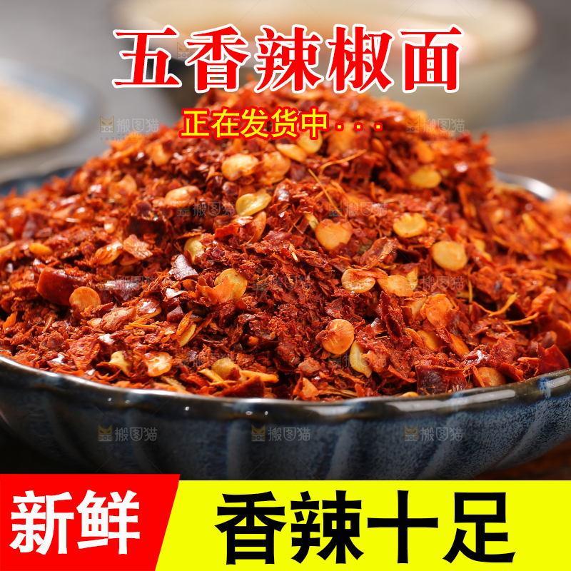 木底上的一碟辣椒面