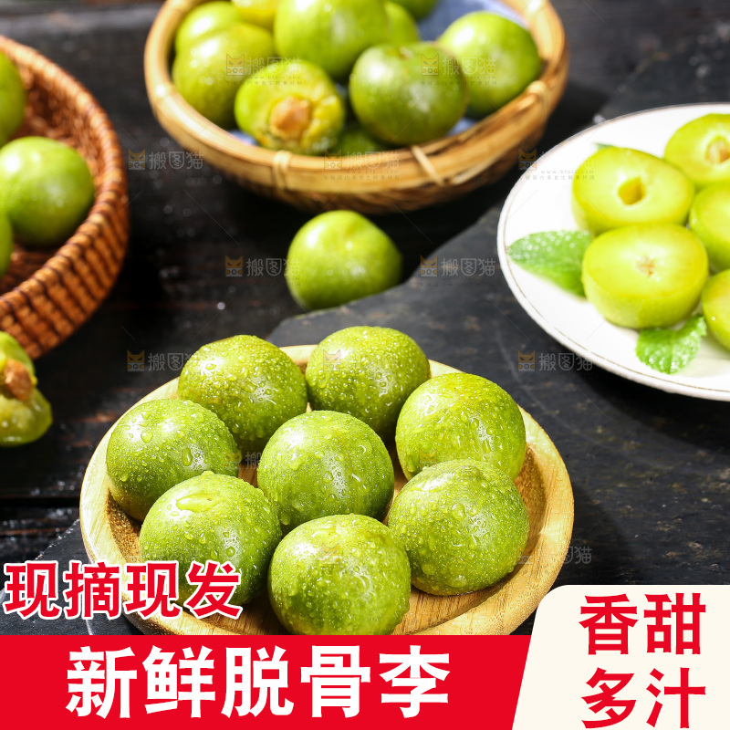 盘子里装着新鲜脆李