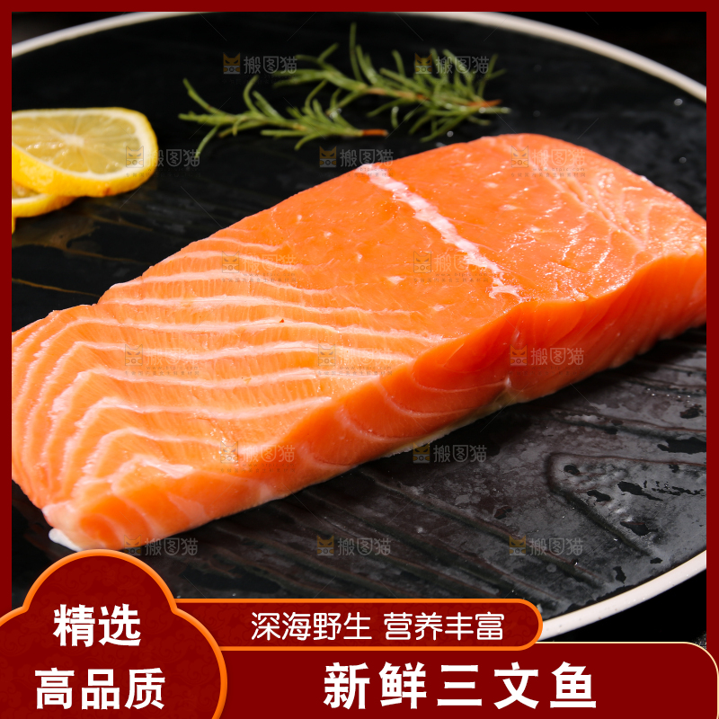 盘子里的三文鱼刺身