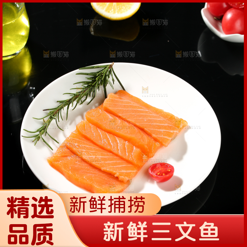 黑底上的一盘三文鱼刺身