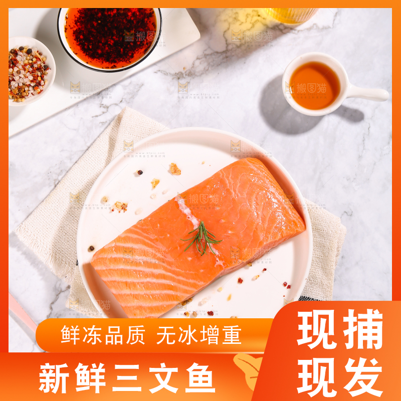 浅底上的一盘三文鱼刺身