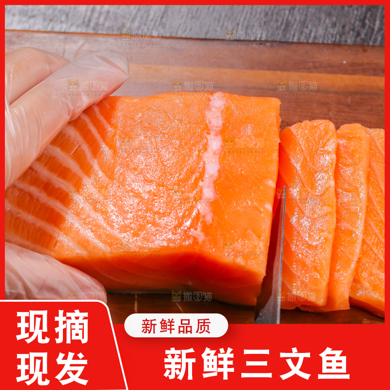木板上正切着的三文鱼