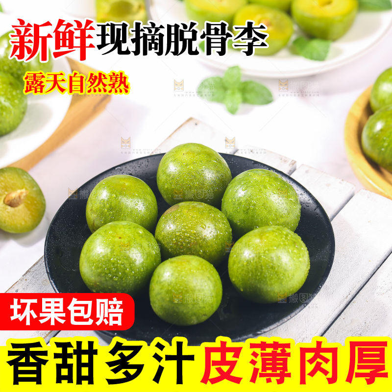 盘子里的新鲜脆李