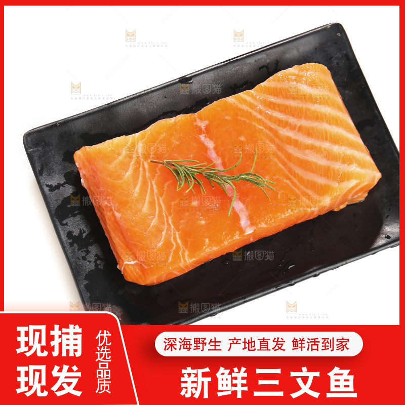 白底上放着一盘三文鱼