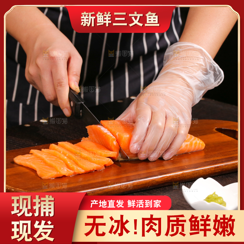 木板上正切着的三文鱼