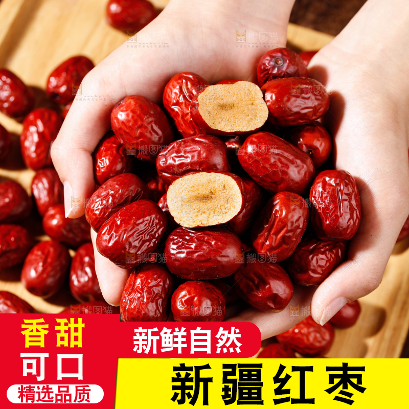 手里捧着新疆大枣