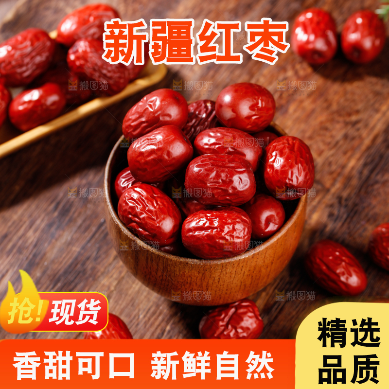 木底上放着一碗干红枣